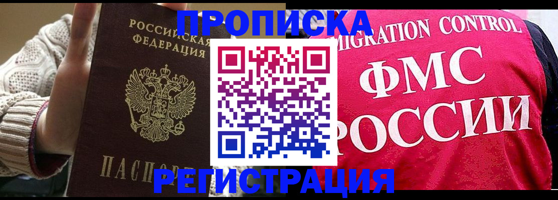 временная регистрация законно в Ясногорске