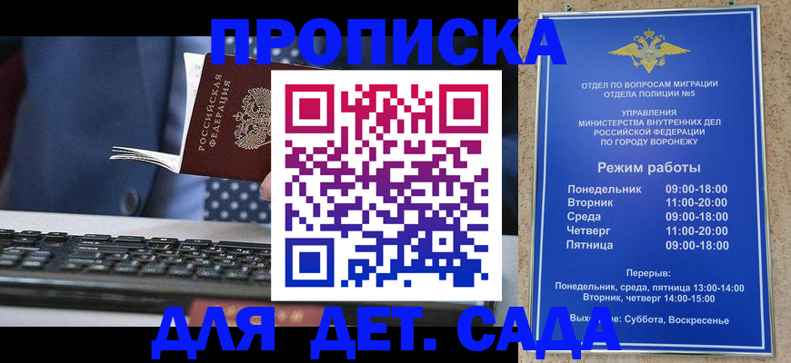 прописка в квартире в Ясногорске