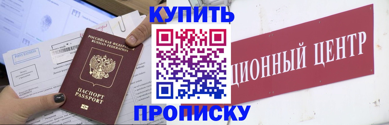 прописка поиск в Ясногорске