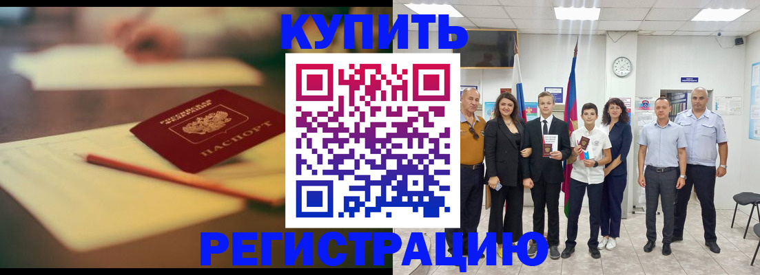 прописка для школы в Ясногорске