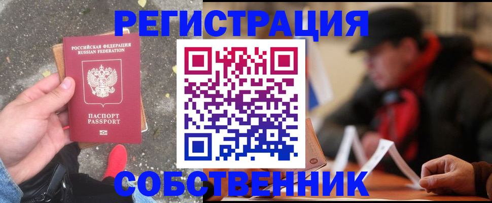 регистрация в Ясногорске