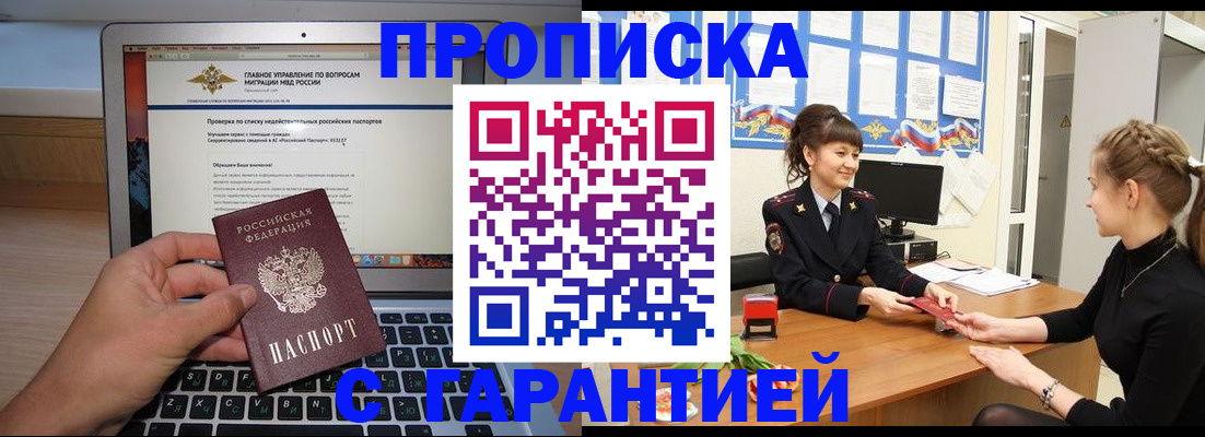 временная регистрация собственник в Ясногорске