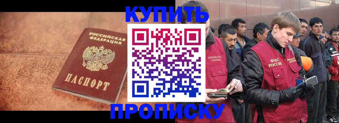 где прописаться в Ясногорске